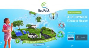 Meet the Ambassadors of EcoFest 2021 on June 4, 5 and 6 at Nero Square in Kallithea