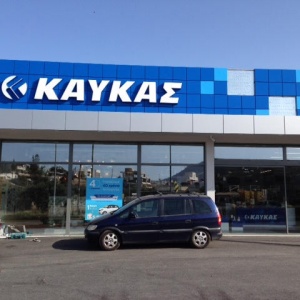 Καυκάς Αγ.Νικόλαος Κρήτης