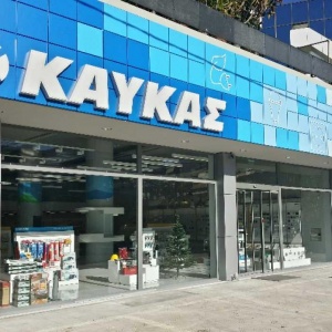 Καυκάς Νέο Ψυχικό Αττικής