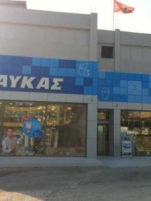 Καυκάς Μυτιλήνη